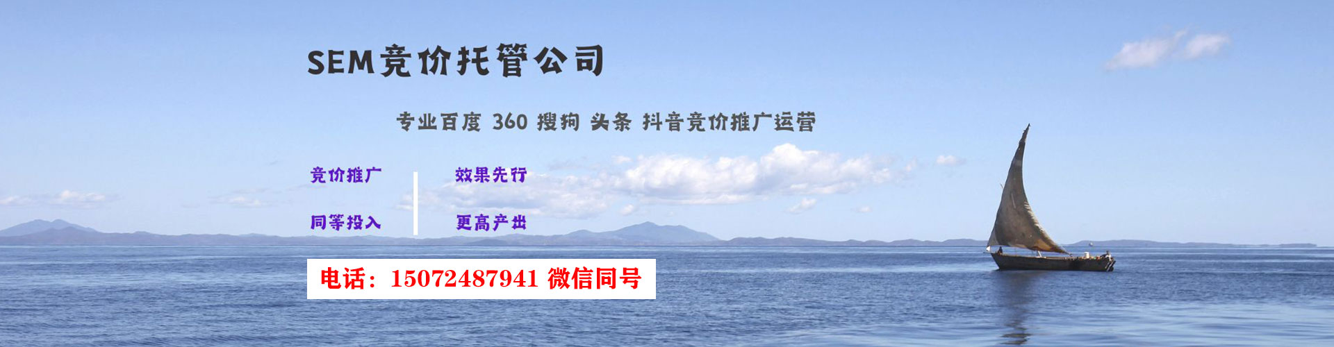 宣化sem广告